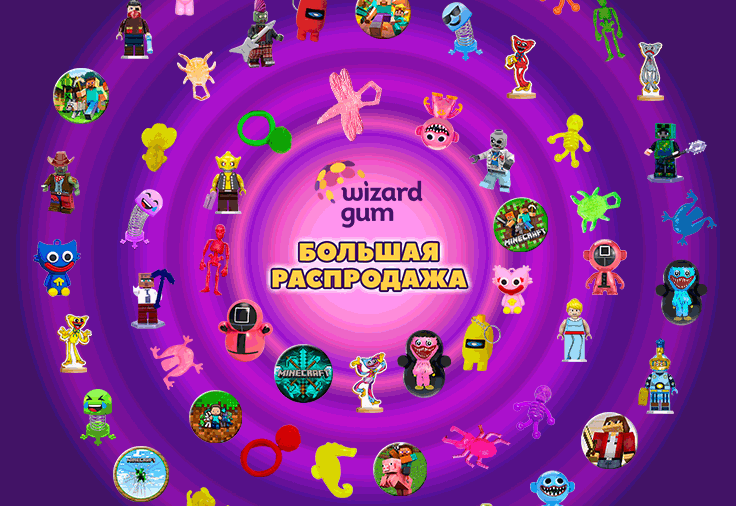 Большая распродажа! Богатый ассортимент по отличным ценам!