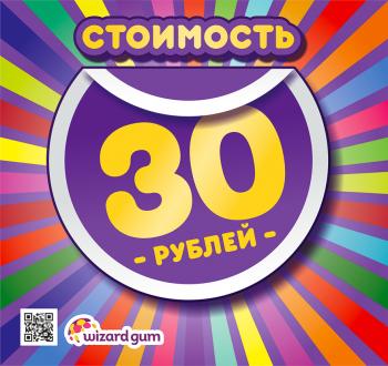 Шоу-лист «30 рублей" для Северянина