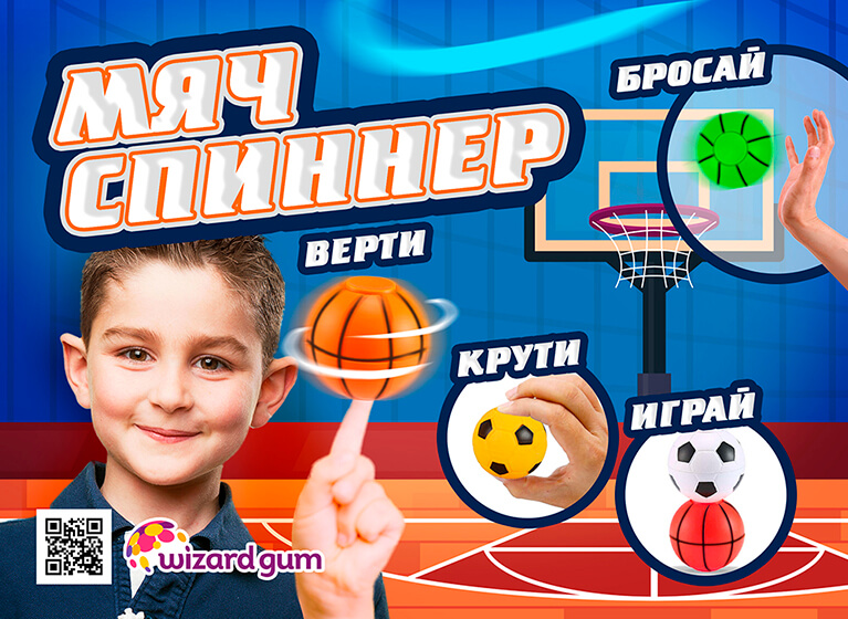 Мячи-спиннеры – необычная новинка! Мячи-спиннеры – необычная новинка!