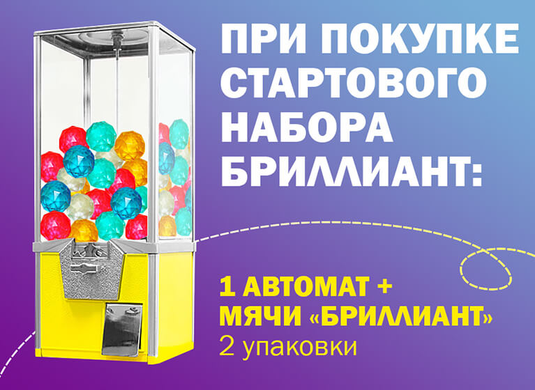 Новый набор «Бриллиант» для старта бизнеса! Новый набор «Бриллиант» для старта бизнеса!