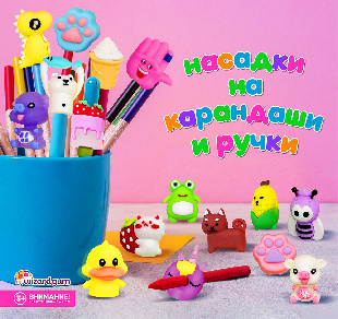 Шоу-лист "Твикс" бол.