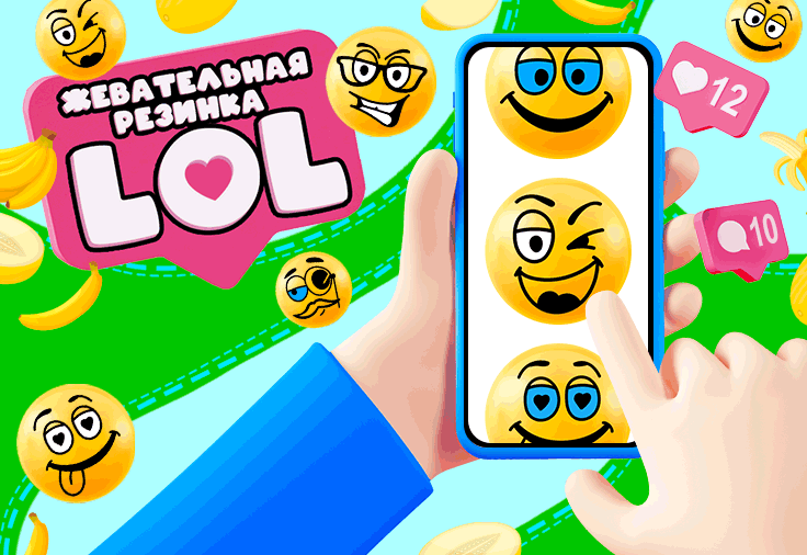 И снова новинка в ряду жевательных резинок RUSGUM! «LOL» - смех продлевает жизнь!