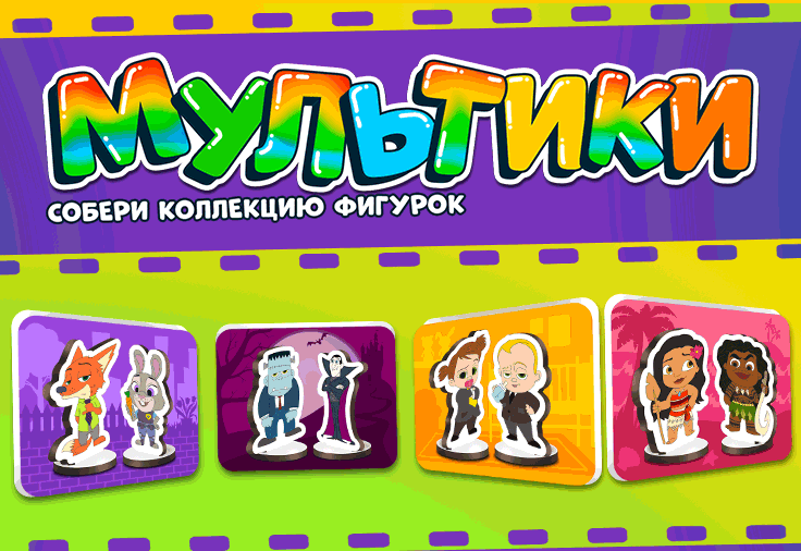 Игрушка деревянная "Мультики" - уже в продаже на сайте!