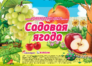 Шоу-лист  "Садовая ягода"