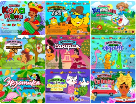 Налетай! Раскупай! Свежие конфеты Джелли Бин подъехали!