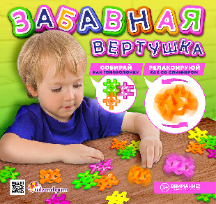 Шоу-лист "Вертушка - карусель"