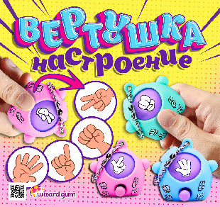 Шоу-лист "Вертушка Настроение"