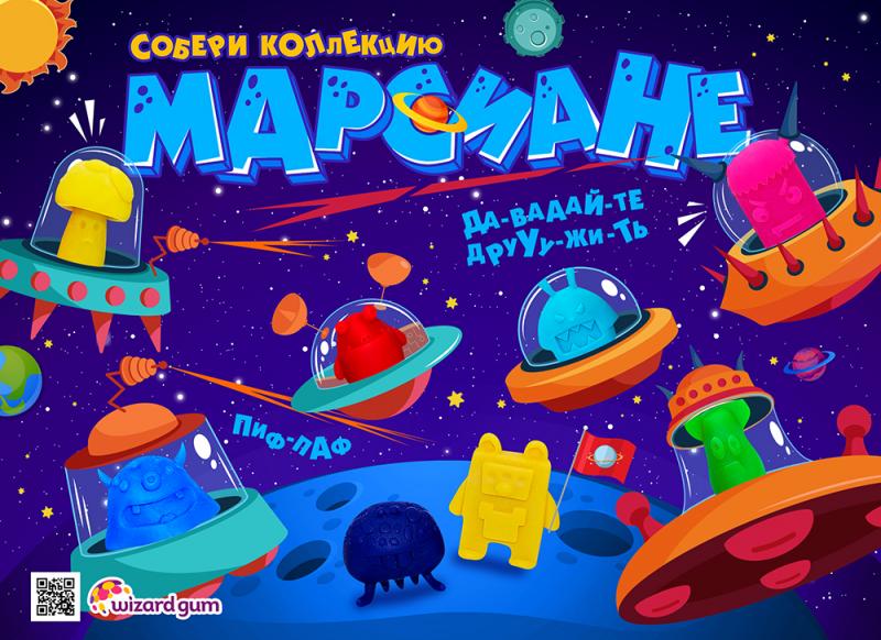 Шоу-лист на коллекцию игрушек «Марсиане» - наш мирный «Привет!» Землянам!!! 