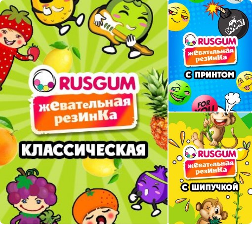 Сумасшедшая скидка на всю жевательную резинку - 15%!