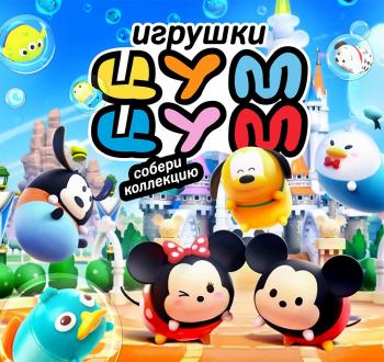 Шоу-лист «Цум-цум»