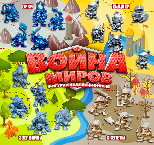 Шоу-лист "Война миров"