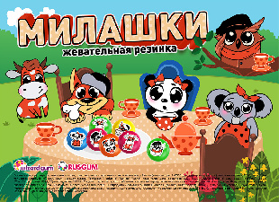 Шоу-лист "Милашки"