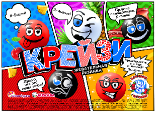 Шоу-лист "Крейзи"