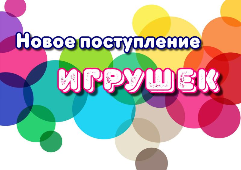 Открытые сезона! Встречаем его во всеоружии!