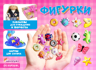 Шоу-лист "Джум"