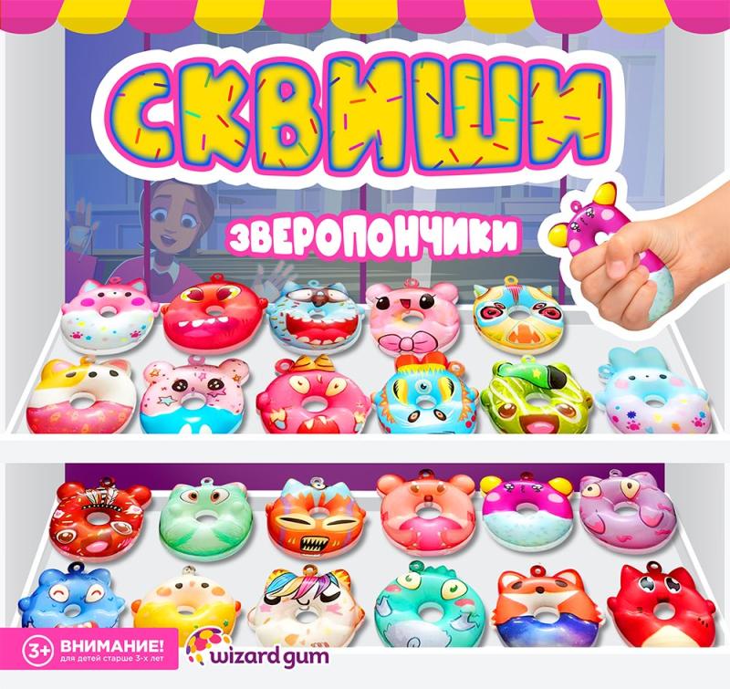 Зверопончики! Многообразная коллекция сквишей! 