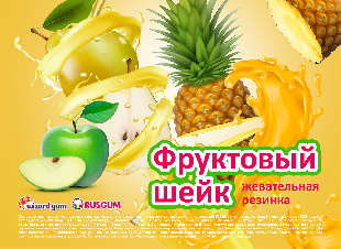 Шоу-лист "Фруктовый шейк"