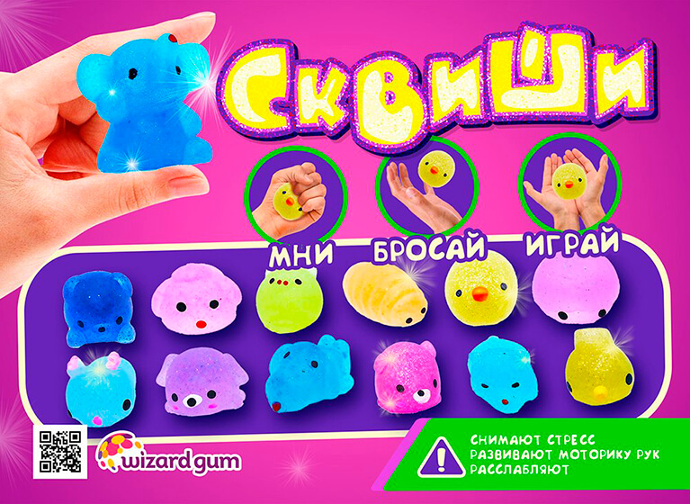 Обновление коллекции наших сквишей! Обновление коллекции наших сквишей!