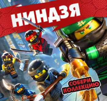 Шоу-лист "Ниндзя""