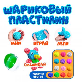 Комплект 34 мм "Шариковый пластилин"