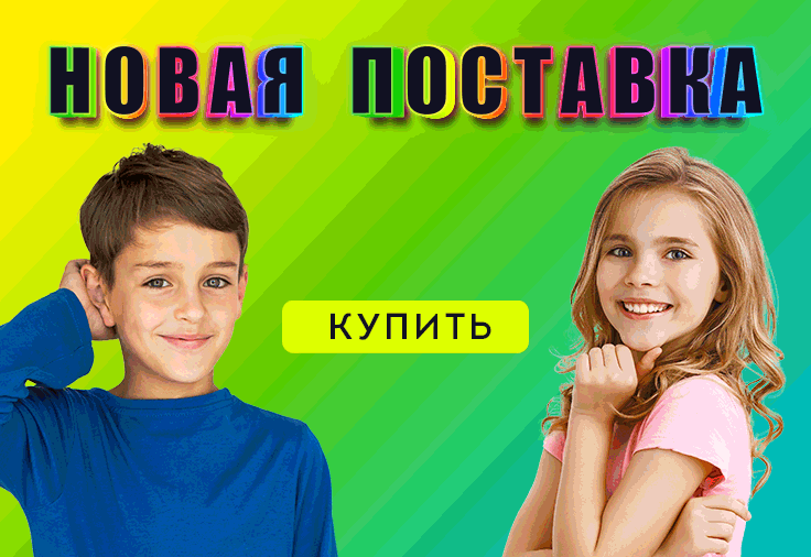 Ура! Большое поступление игрушек! Выбор на любой вкус и кошелек!