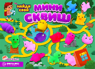 Шоу-лист "Мини сквишики 2"
