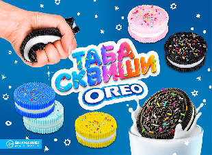 Шоу-лист "Сквиши орео" мал.