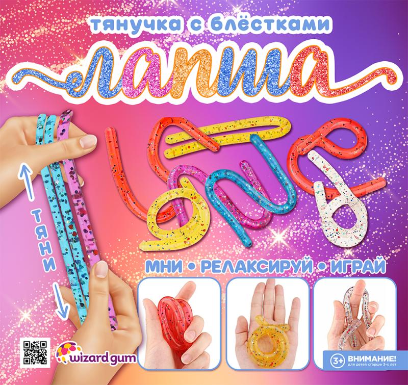 Сенсорная игрушка тянучка-антистресс «Лапша с блёстками» - не только красивая, но и интересная!