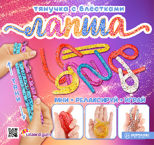 Шоу-лист "Игрушка-антистресс. Лапша"