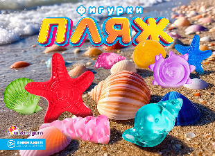 Шоу-лист "Пляж" мал.