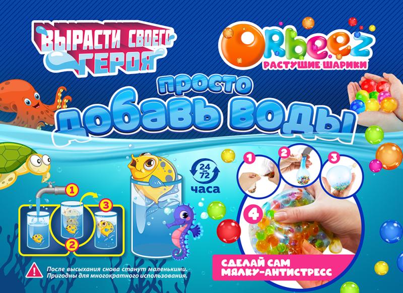 Создаём игрушки сами! Новые растишки + шарики-орбиз поступили в продажу в Wizardgum!  