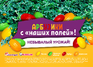 Шоу-лист «Арбузики»