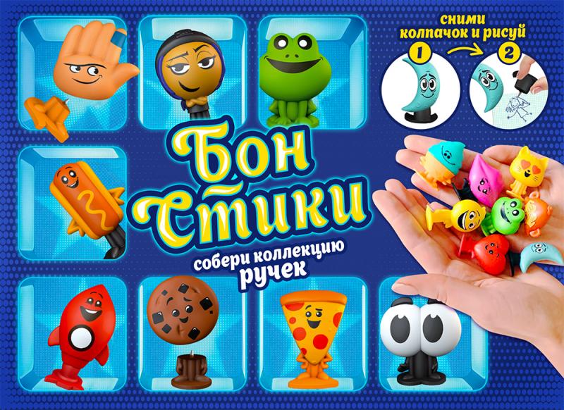 Смешные герои с интересным названием! «Бонстики» уже здесь!)