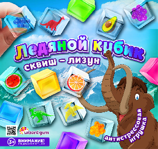 Шоу-лист "Ледяной кубик. Микс"