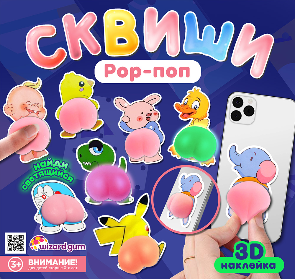 Новая коллекция очаровательный сквишей "попок"! Новая коллекция очаровательный сквишей "попок"!