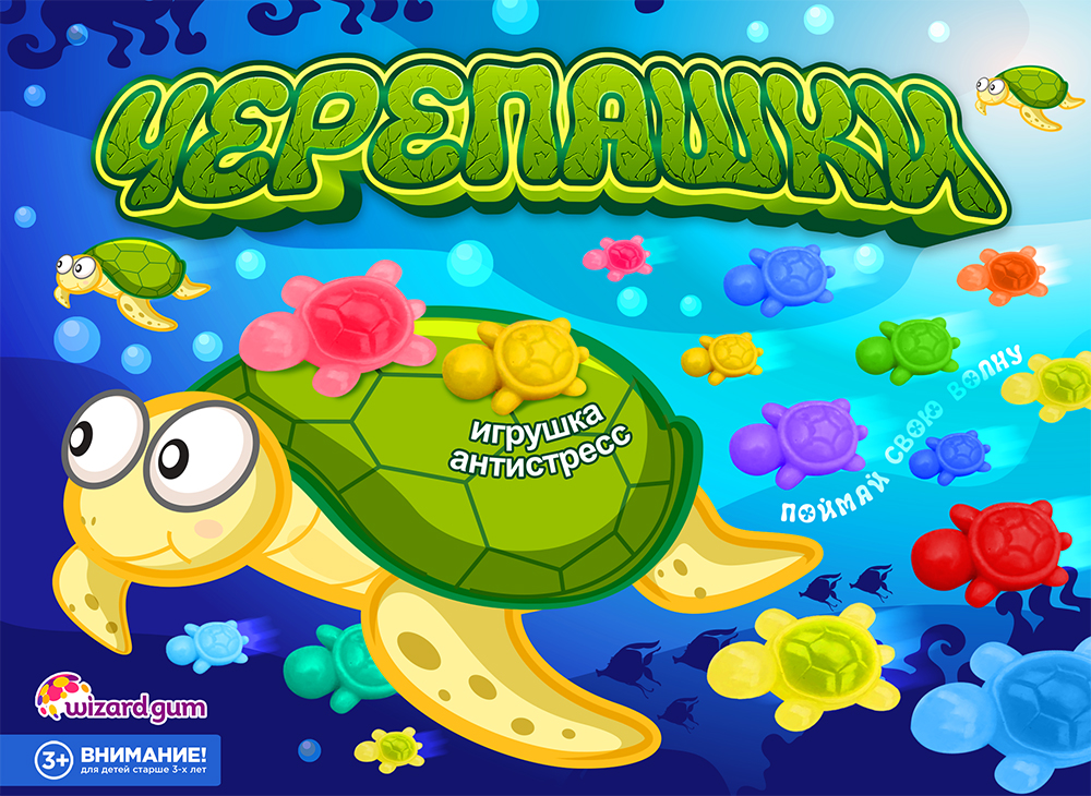 Суперновинка! Игрушка-антистресс "Черепашки" от Визардгам! Суперновинка! Игрушка-антистресс "Черепашки" от Визардгам!