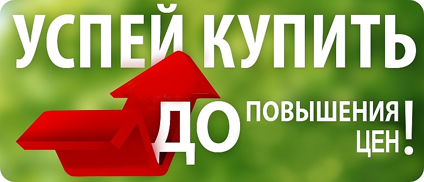 Успей ВЫГОДНО купить капсулы и торговые автоматы до повышения цен! Успей ВЫГОДНО купить капсулы и торговые автоматы до повышения цен!