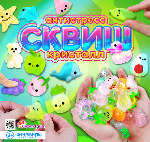 Шоу-лист "Сквиш-кристалл"