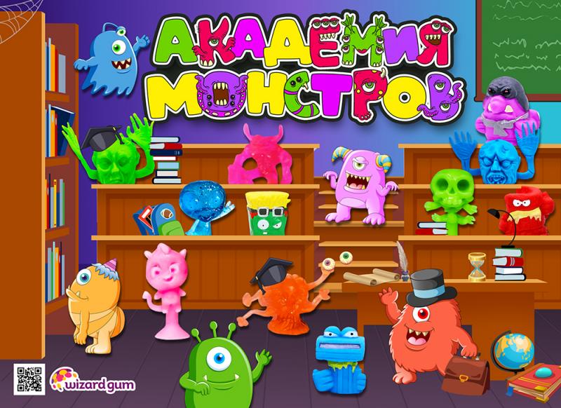 И ещё одна новинка! Шоу-лист для размещения в колбу автомата с игрушками по теме «Монстры»! Подходит к разным наборам! 