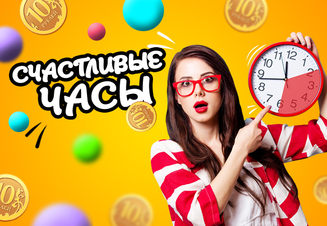 Фантастические скидки возвращаются! Это выгодно и удобно!