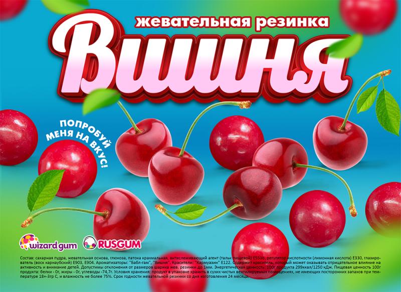 Жевательная резинка «Вишня» от RUSGUM – яркая, вкусная, соблазнительная новинка!
