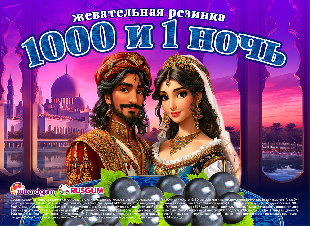Шоу-лист "1000 и 1 ночь"