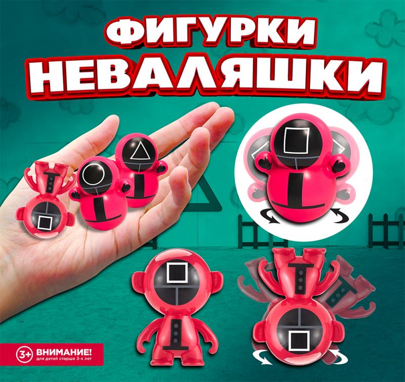 Фигурки-неваляшки "Кальмар чел"! Абсолютный хит со скидкой -25%!!!
