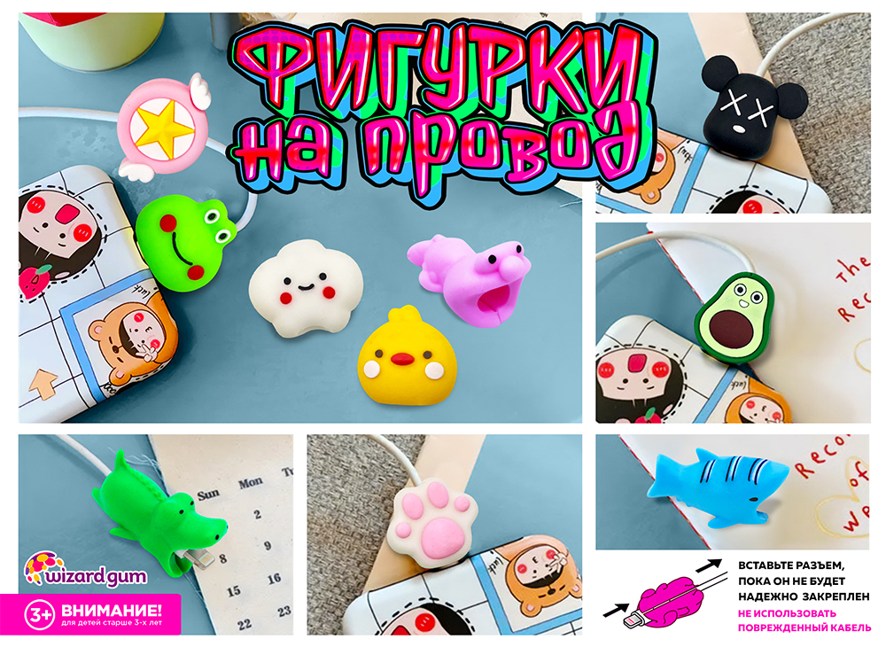 Классные держатели на провода наших гаджетов! Весело! И практично! Классные держатели на провода наших гаджетов! Весело! И практично!