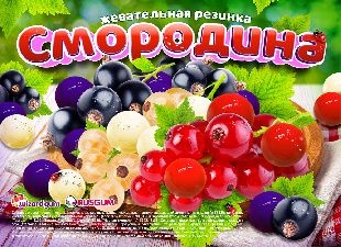 Шоу-лист  "Смородина"