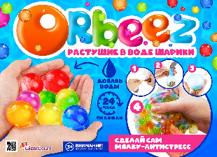 Растишки Шарики (орбиз), 1 кг