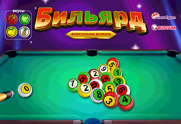 Жевательная резинка RUSGUM "Бильярд с принтом" - с 4-мя сочными, летними вкусами! 