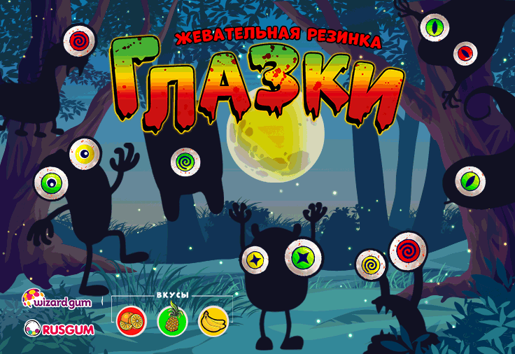 Жевательная резинка «Глазки» - жуткая новинка! Достойная страшилка!