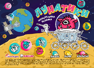 Шоу-лист "Лунатики"