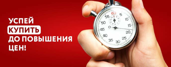 Успей купить по выгодным ценам! Повышение цен на продукцию РГМ. Успей купить по выгодным ценам! Повышение цен на продукцию РГМ.